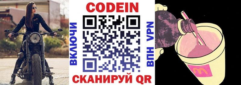 даркнет официальный сайт  как найти наркотики  Цимлянск  Кодеин напиток Lean (лин) 