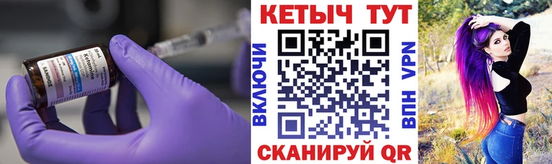 закладка  Цимлянск  Кетамин VHQ 